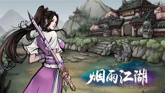 烟雨江湖武功效果会不会重叠