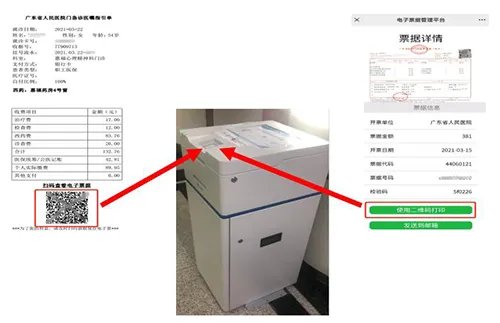 报销不怕丢发票!在广东这家医院,扫一下二维码就出医疗电子票据