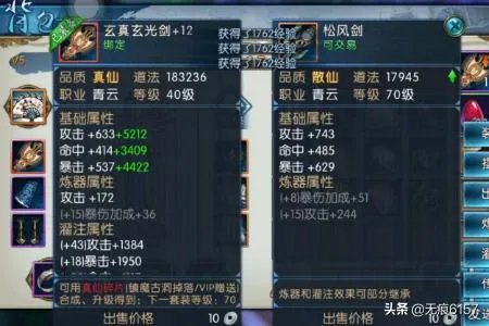 诛仙炼器技巧?