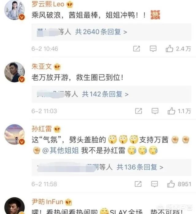 《乘风破浪的姐姐里面,为什么万茜那么受女明星的欢迎?