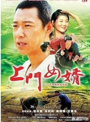 张丰毅版《上门女婿》的结局到底是怎么样的?你有什么看法?