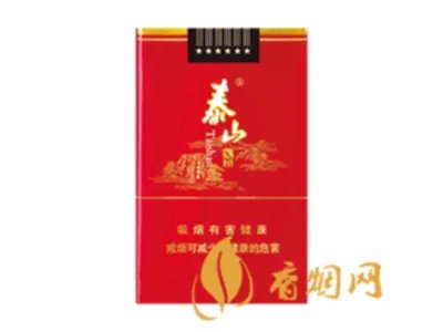 泰山香烟价格表大全2020价格