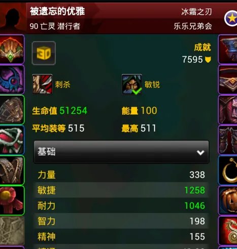 魔兽世界英雄榜官网人物查询