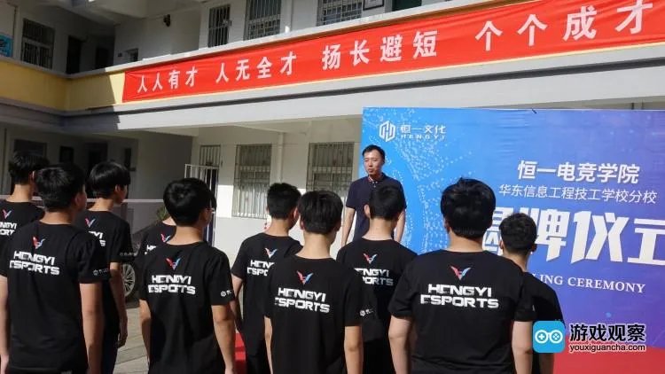恒一电竞学院华东分校揭牌：打造国际一流的电竞学院