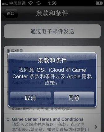 苹果的3GS不知道怎么激活