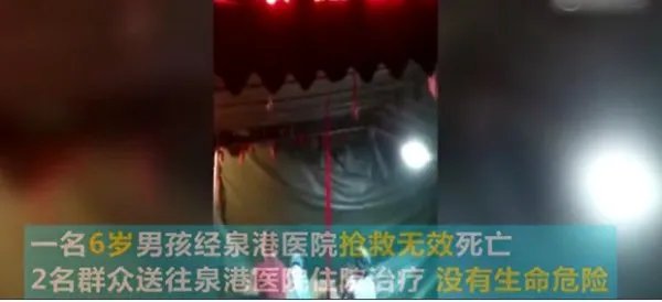 男童充气城堡身亡事件始末是什么?