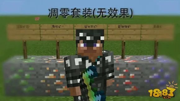 18183我的世界