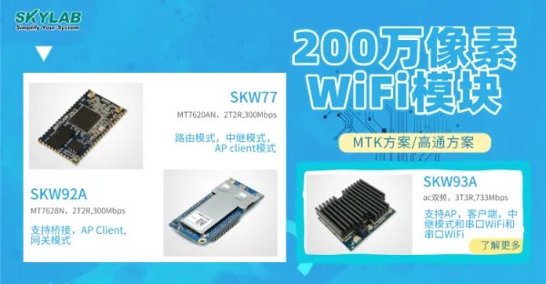 无线模块如何传输大数据