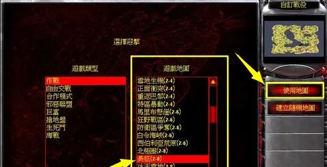 红色警戒2共和国之辉在无线网络下怎么联机?