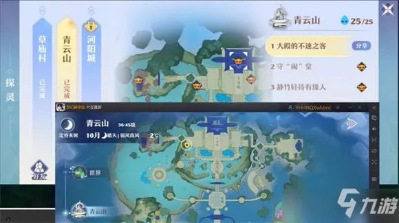 《梦幻新诛仙》探灵攻略 全探灵位置分布图汇总