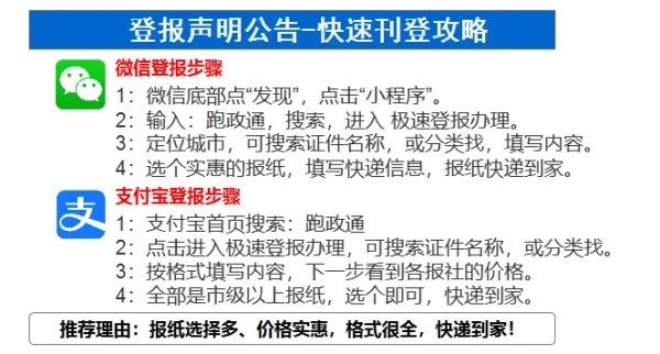 公司减资需要登报吗？