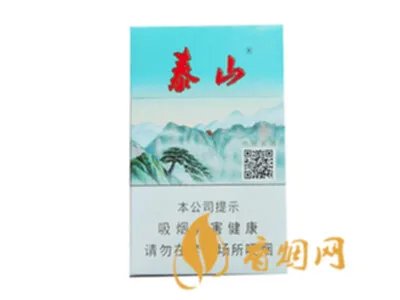 泰山香烟价格表大全2020价格