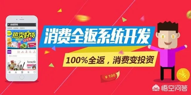 为什么一些明显不符合经济规律的消费全返平台能越做越大?