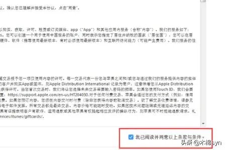怎么注册App Store账号(Apple ID)?