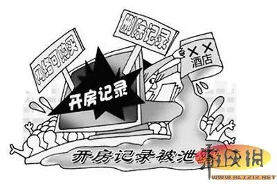 2000w开房数据外泄 个人信息暴露易遭电话诈骗