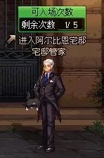 阿尔比恩悬案怎么做