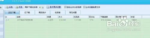 硕鼠怎么用？