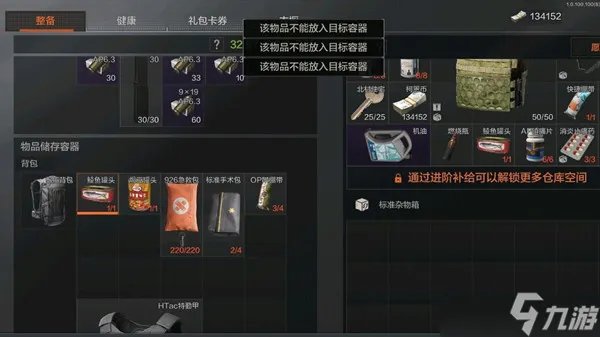 《暗区突围》标准杂物箱有什么作用 标准杂物箱作用解读与推荐