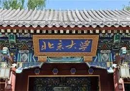 教育部发布高校命名最新规范，有哪些名字不能用？