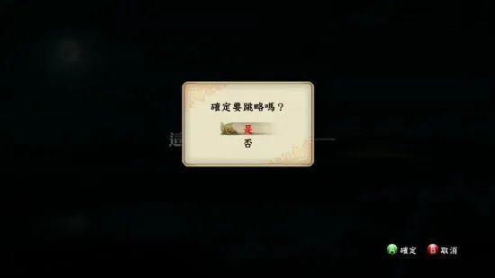 《火影忍者:究极风暴3完全爆发》汉化游侠首发