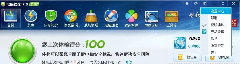 怎么给QQ管家设置自动登录QQ加速
