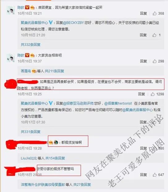 聚美优品的现状是怎样的?
