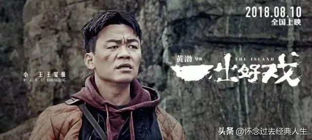 怎么评价一出好戏?