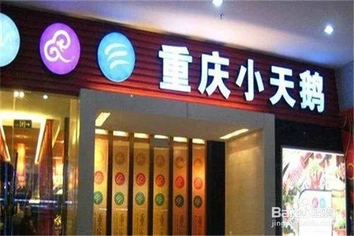 重庆火锅各区的排名是怎样的,哪些火锅最出名,有谁知道