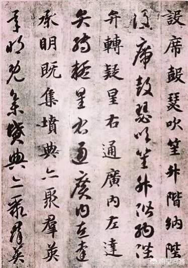 智永真书千字文中的往字的写法视频