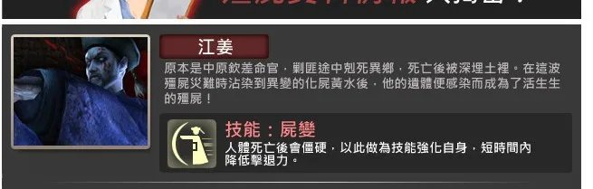csol尸王玄魁来历。