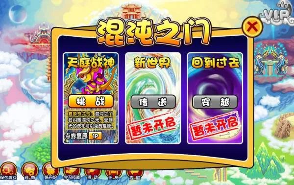 造梦西游3混沌之门几级开啊?