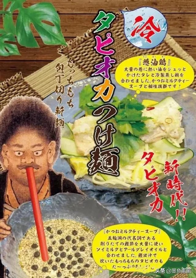 日本对珍珠奶茶有多疯狂？