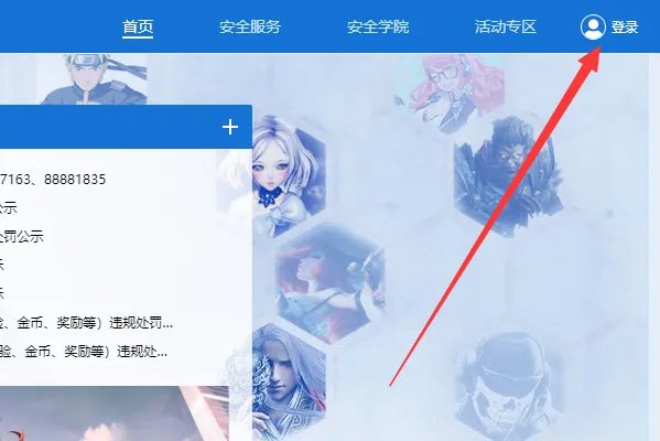 《LOL》裁决之镰惩罚怎么解除?