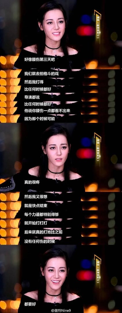 迪丽热巴演技好，她到底有多敬业？
