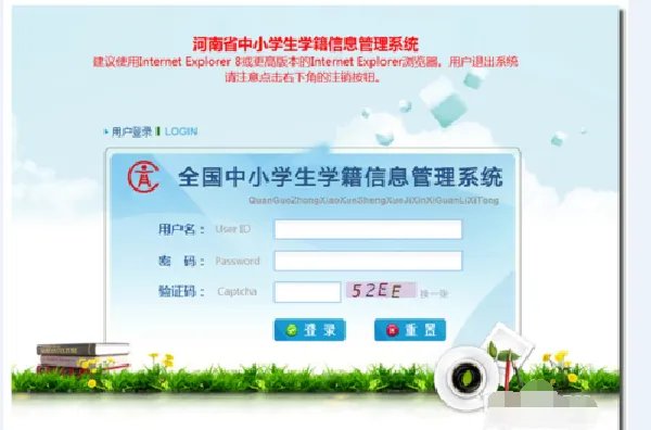 全国普通高校学籍查询系统