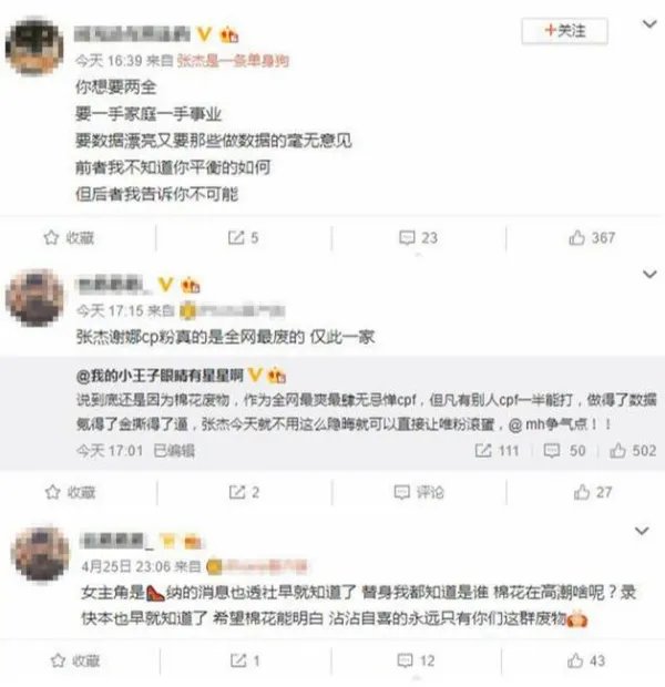 为何说张杰和谢娜结婚都9年了，还是有粉丝不甘心？