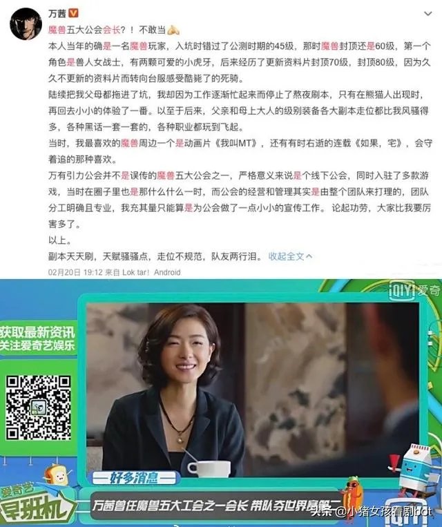 《乘风破浪的姐姐里面,为什么万茜那么受女明星的欢迎?