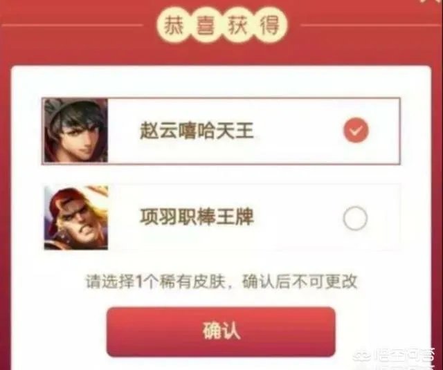 王者荣耀峡谷秘宝必得嘻哈天王,天美终于良心了一次,你认为是这样吗?