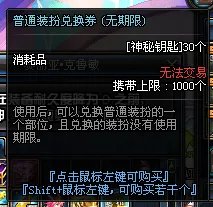 dnf神秘钥匙怎么得?有什么用?