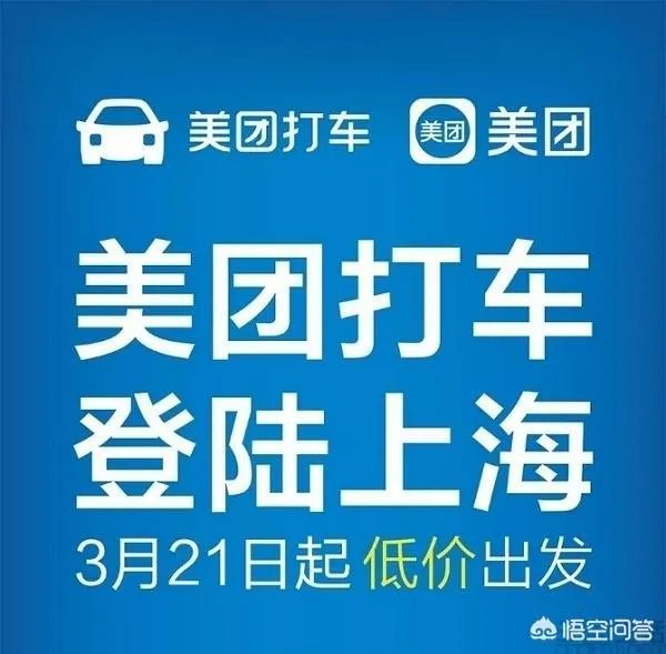 哈啰出行正式上线网约车业务,这会对滴滴等网约车市场造成多大影响呢?