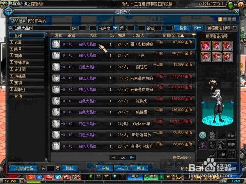 白色大晶体怎么得
