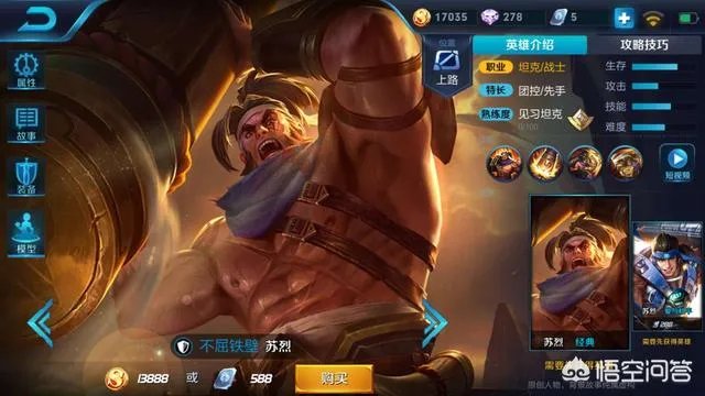 王者荣耀有什么英雄的位移技能不能穿墙的?