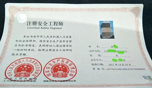 一般企业达到多大规模需要配备注册安全工程师？