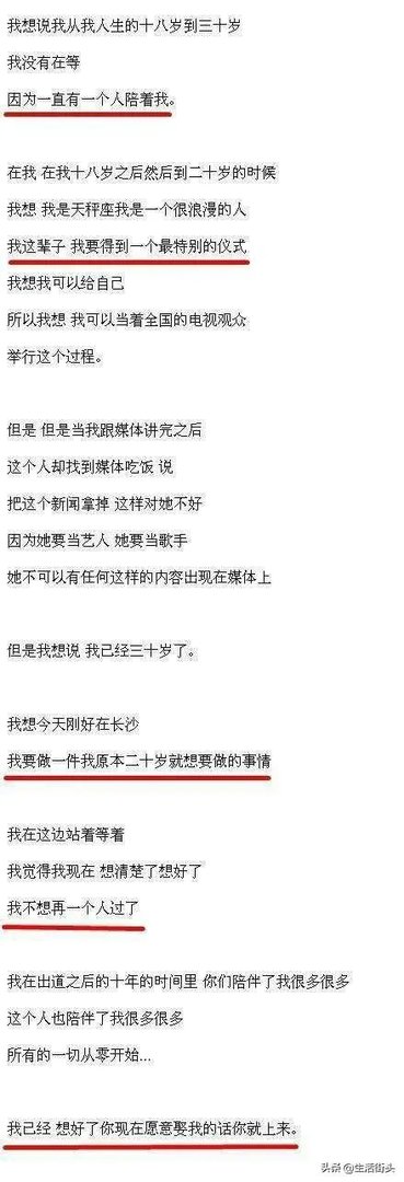 如何看张靓颖求婚时候,冯柯的表现?