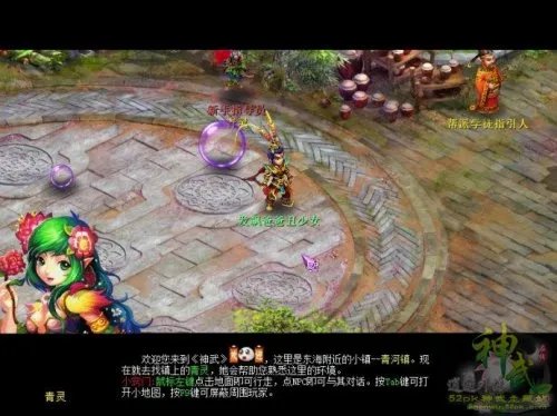 神武游戏画面专业级评测报告
