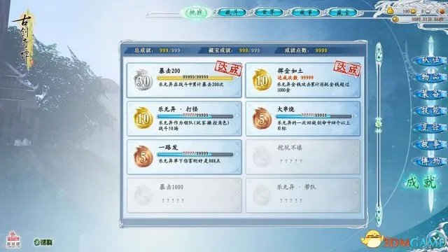 破解很困难！《古剑奇谭2》实时在线 云端存档