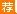 2018中国移动招聘备考之北京移动面试试题一