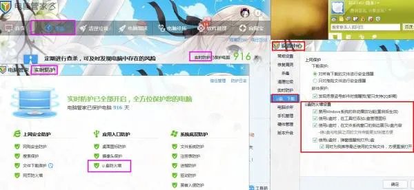 移动硬盘用什么杀毒软件好??