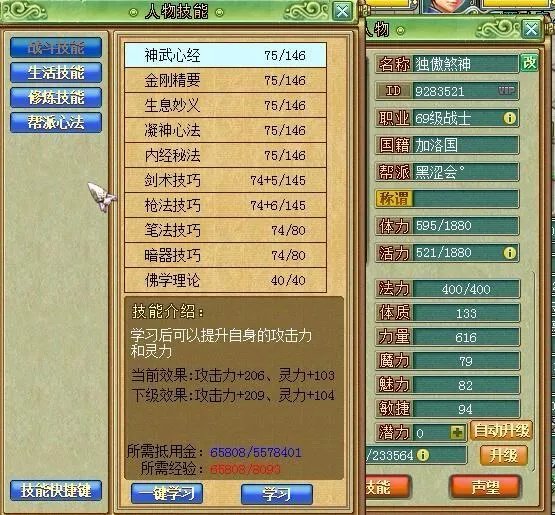 梦想世界2