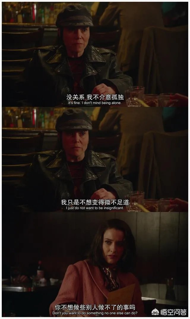 “麦瑟尔夫人”有什么了不起?